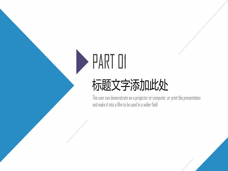 PPT内页预览