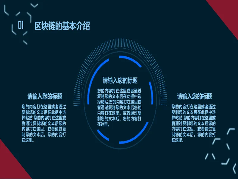 PPT内页预览