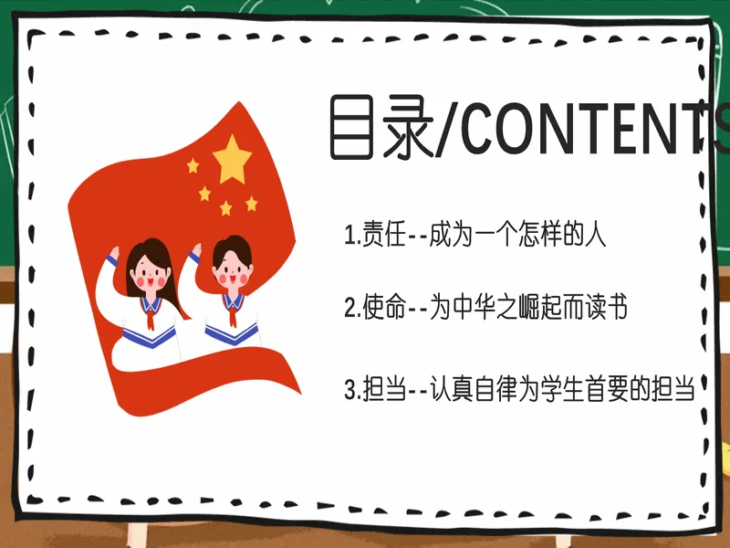PPT内页预览