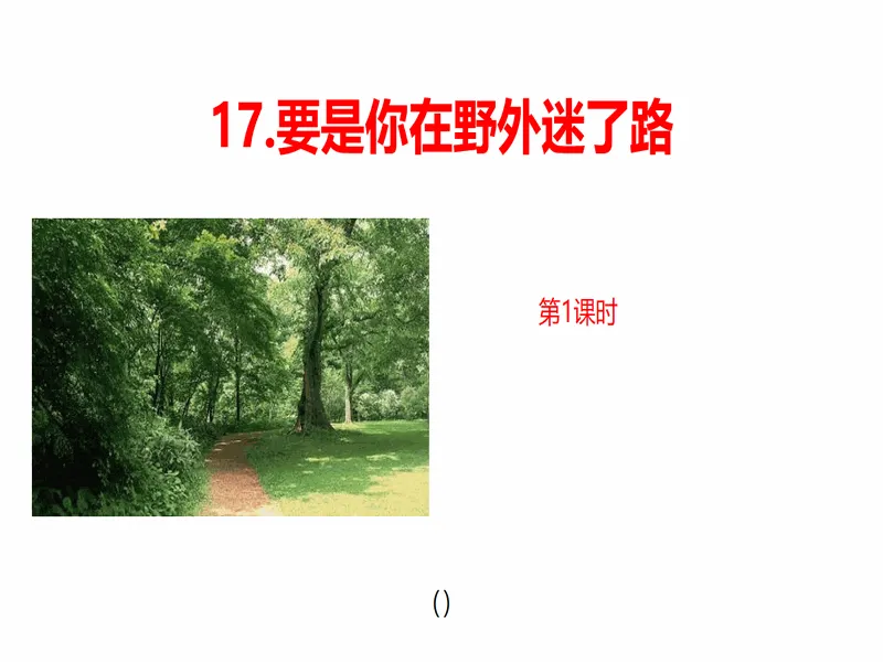 PPT内页预览