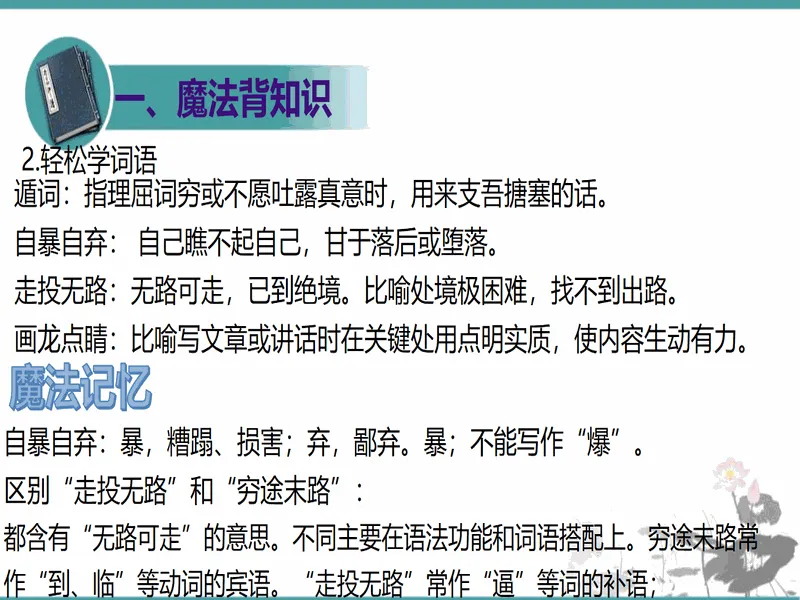PPT内页预览