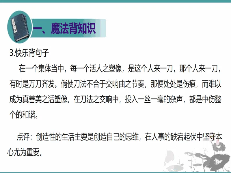 PPT内页预览