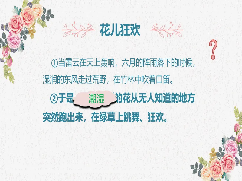PPT内页预览