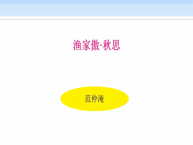 PPT内页预览