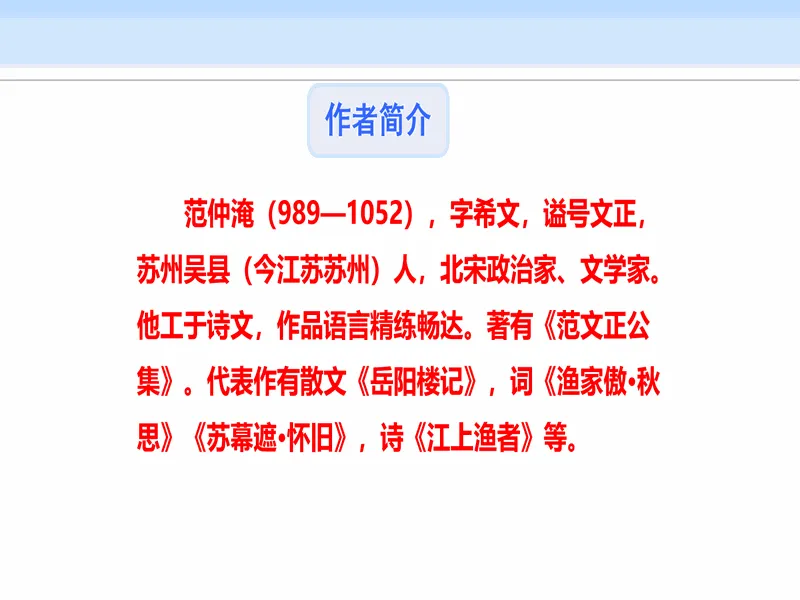 PPT内页预览