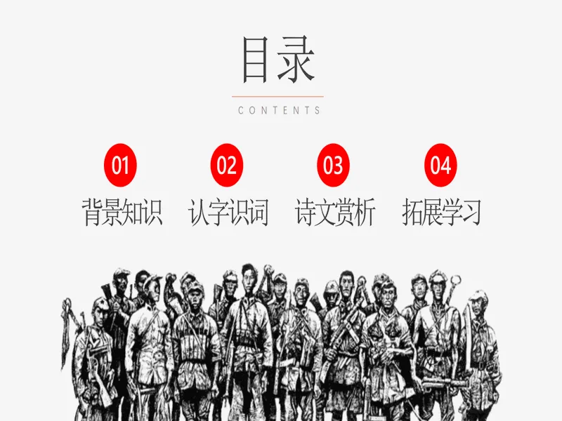 PPT内页预览