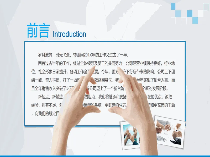 PPT内页预览