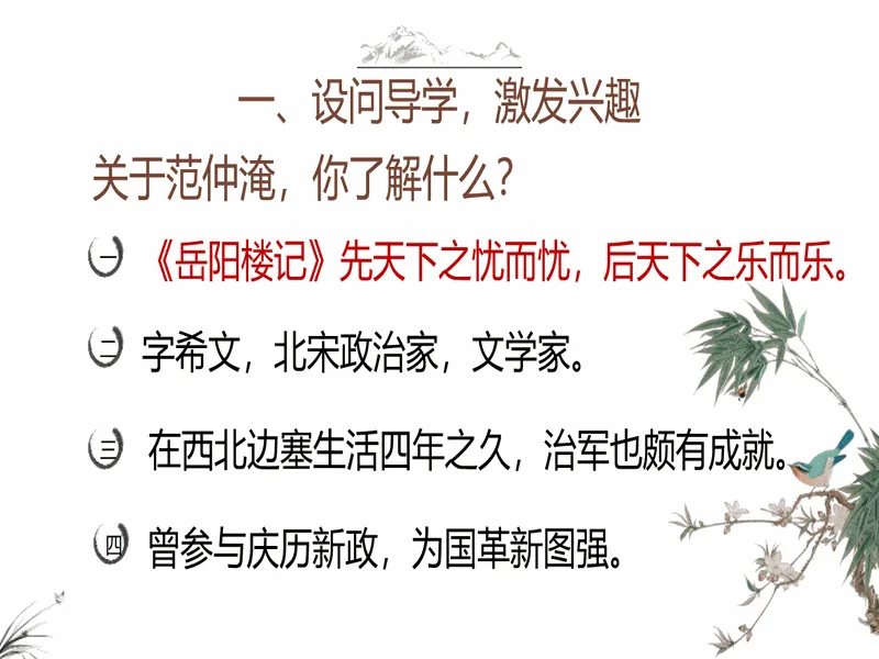 PPT内页预览