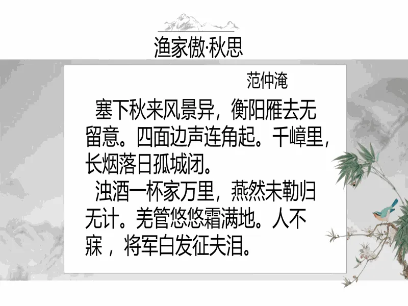 PPT内页预览
