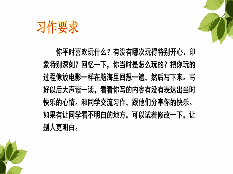 PPT内页预览