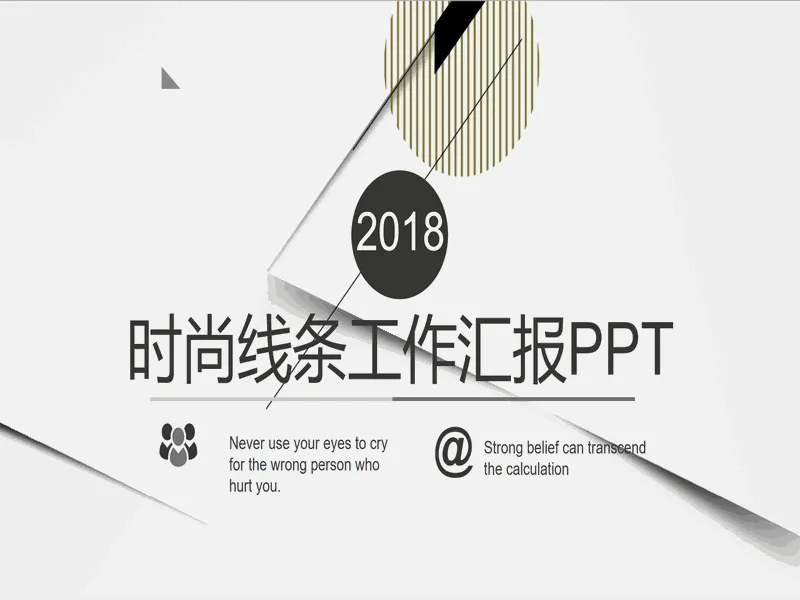 PPT内页预览