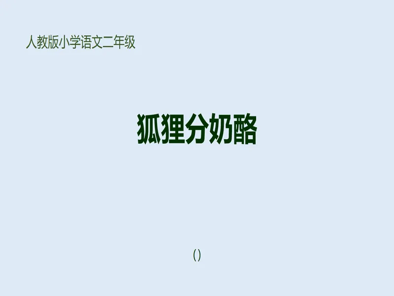 PPT内页预览