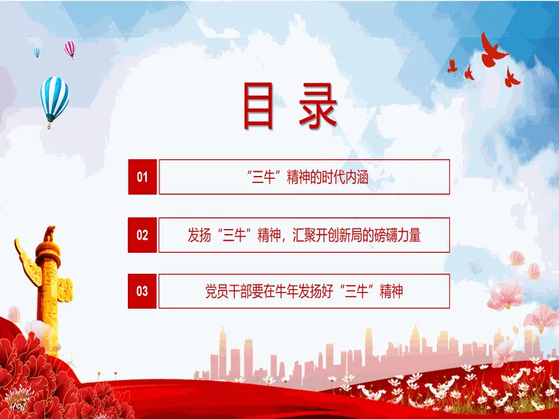 PPT内页预览