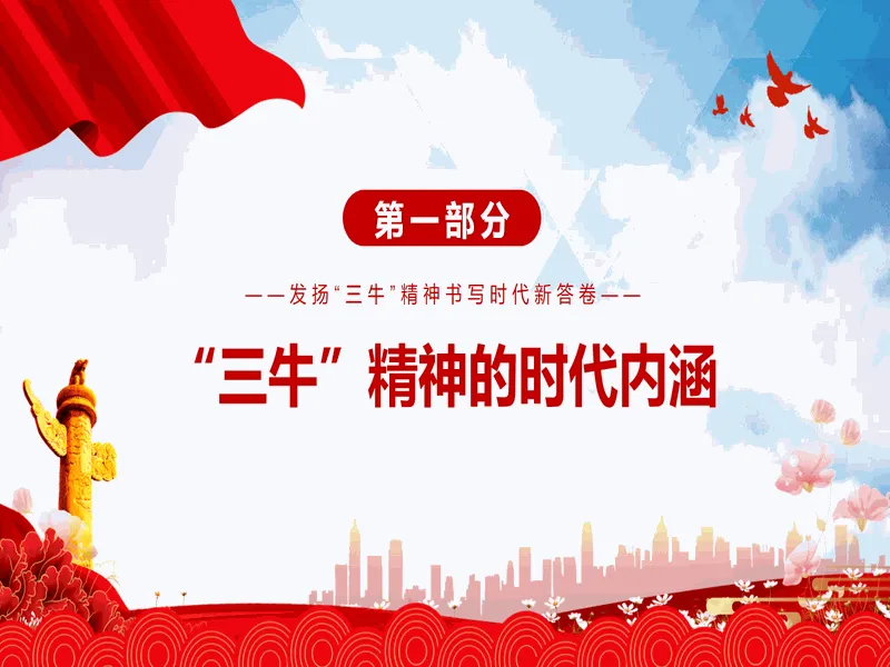 PPT内页预览