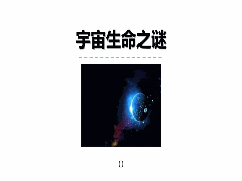 PPT内页预览