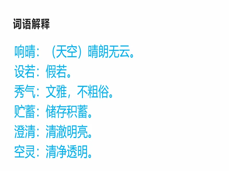 PPT内页预览