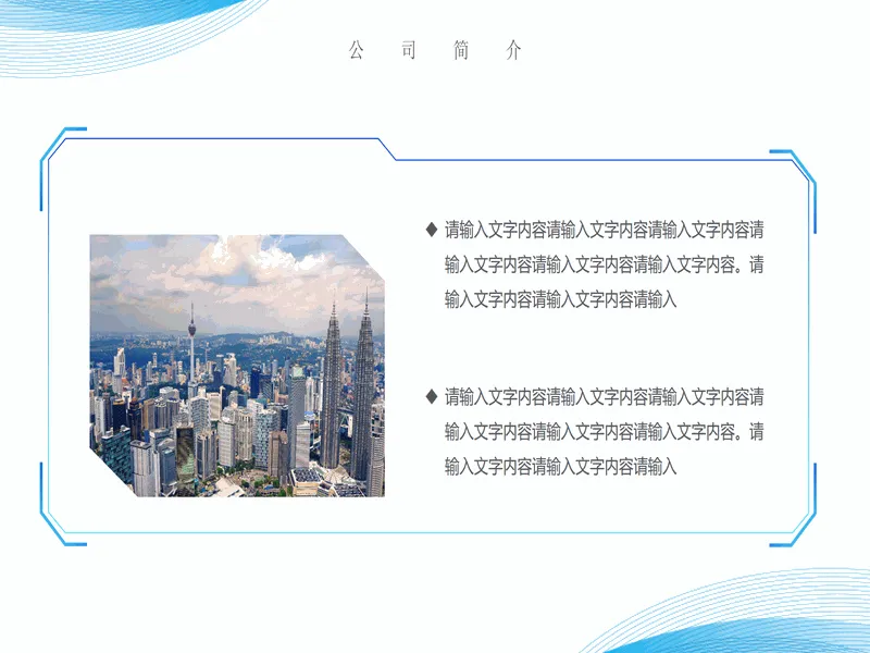 PPT内页预览