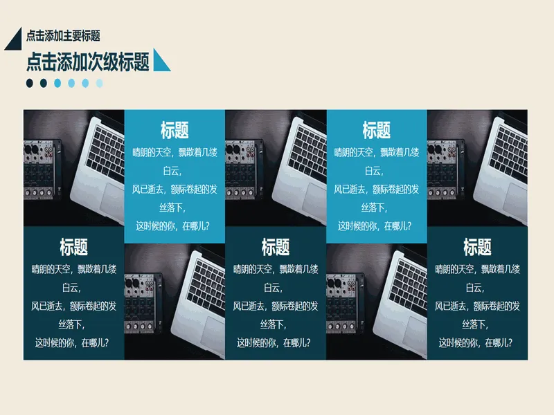 PPT内页预览