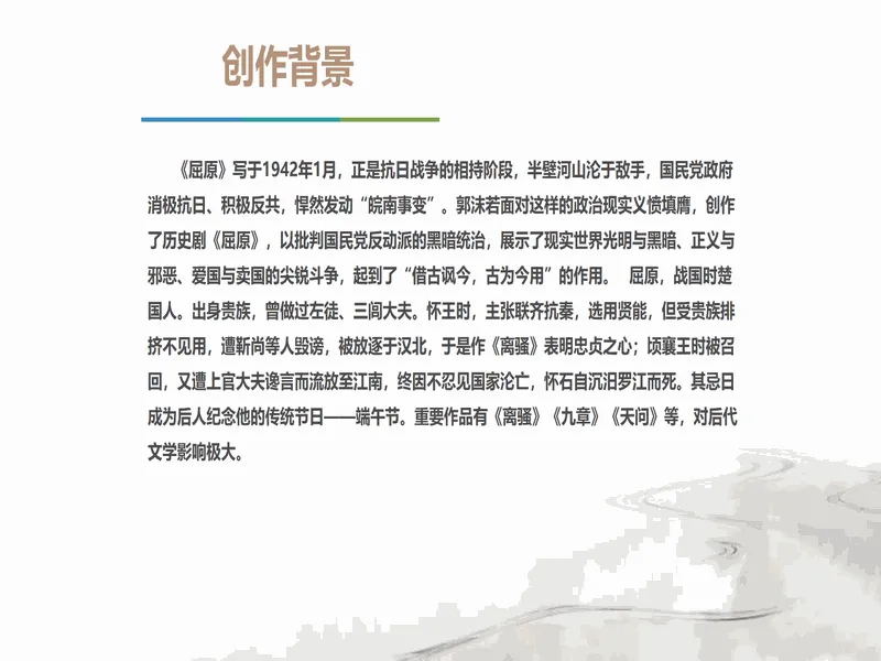 PPT内页预览