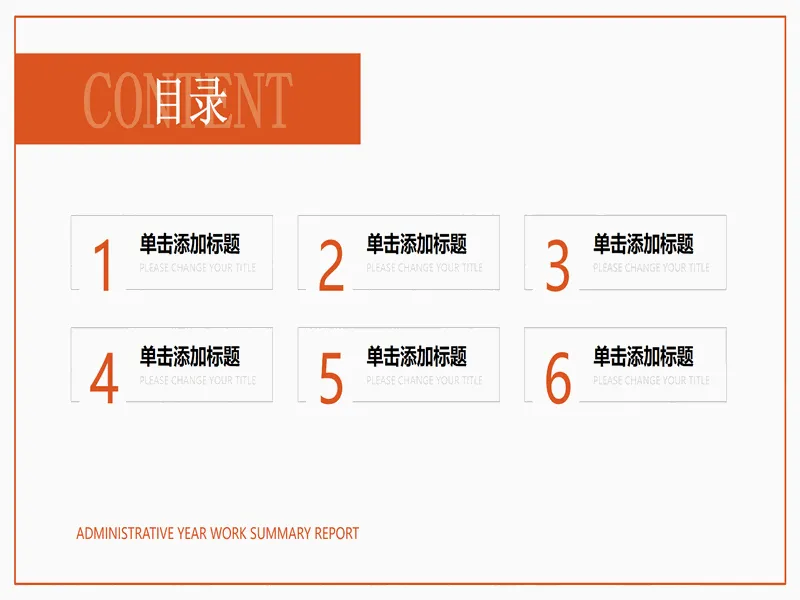 PPT内页预览