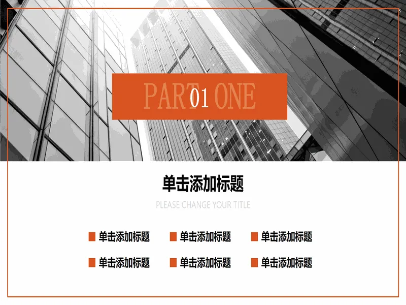 PPT内页预览