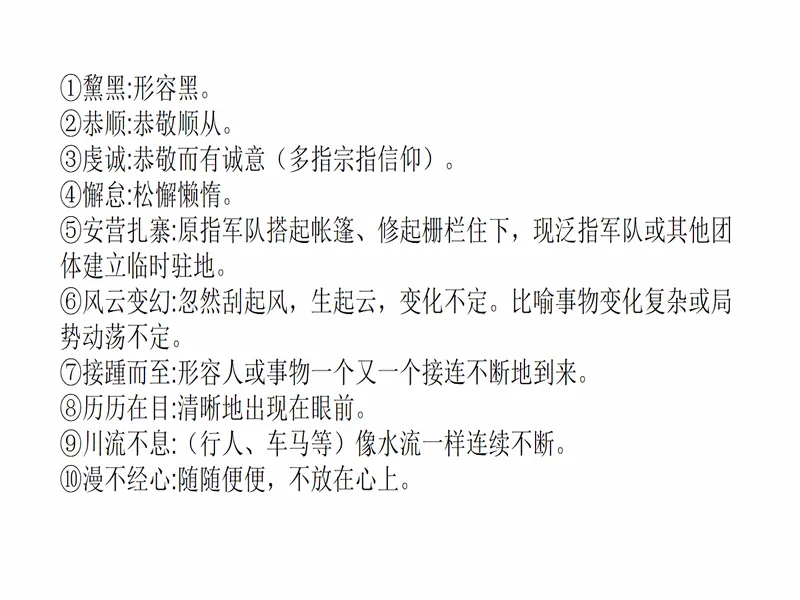 PPT内页预览