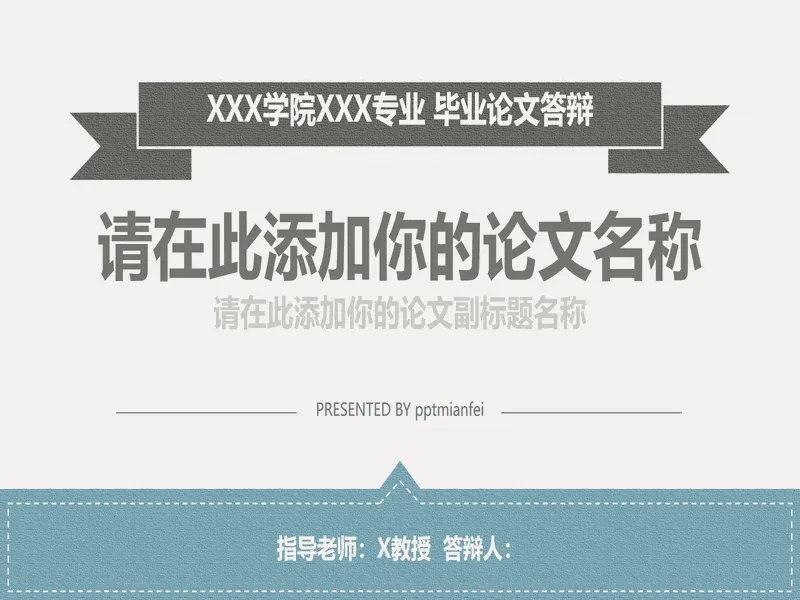 PPT内页预览