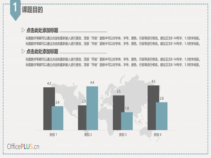 PPT内页预览