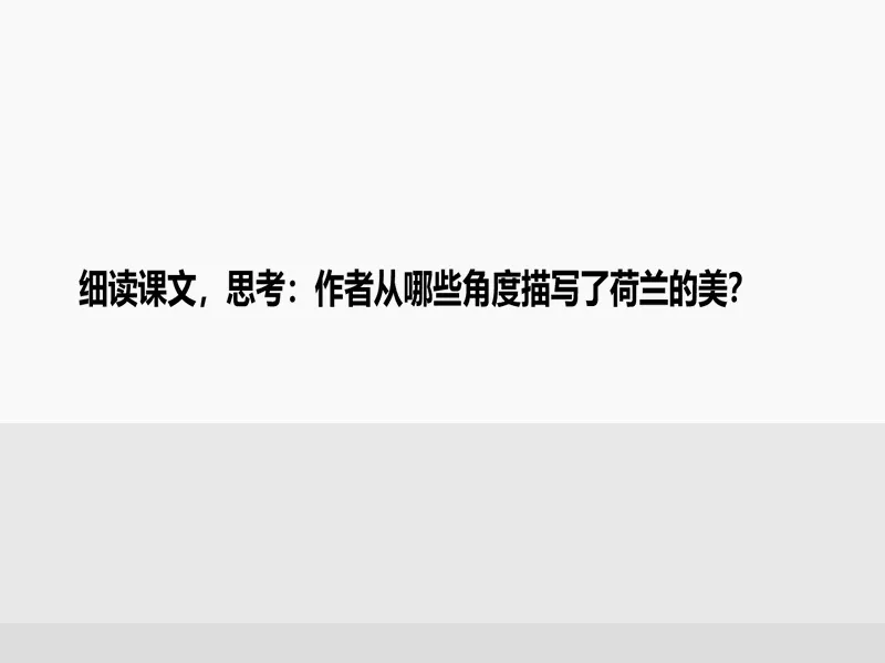 PPT内页预览