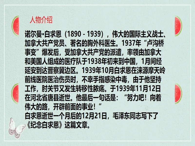 PPT内页预览