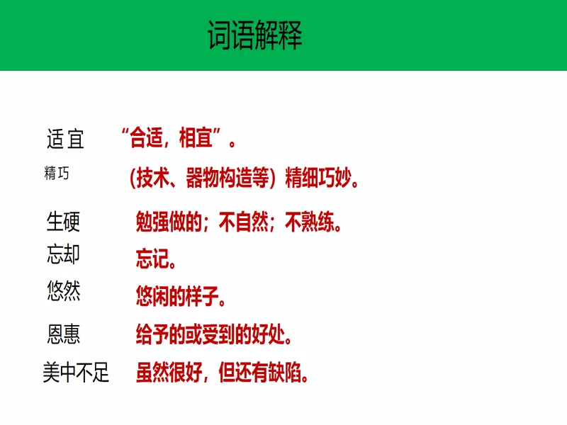 PPT内页预览