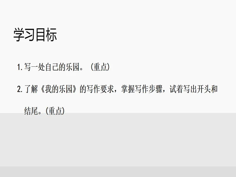 PPT内页预览