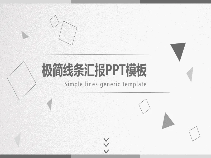 PPT内页预览