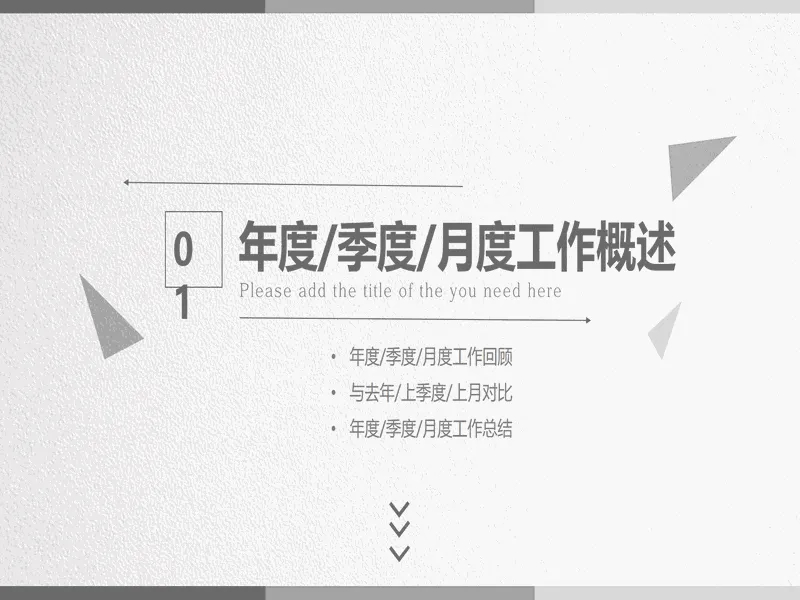 PPT内页预览