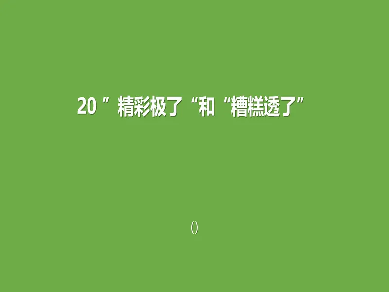 PPT内页预览