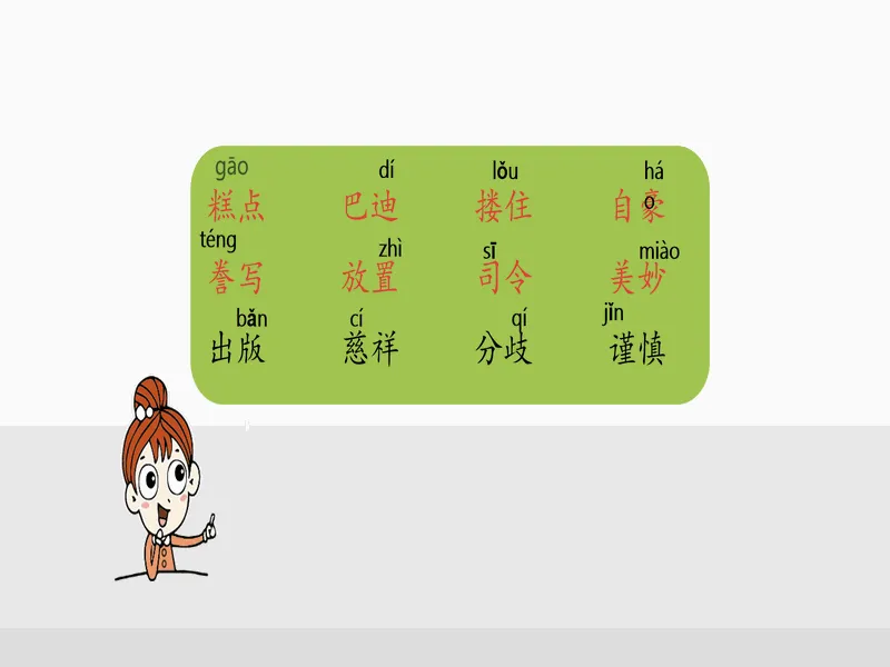 PPT内页预览
