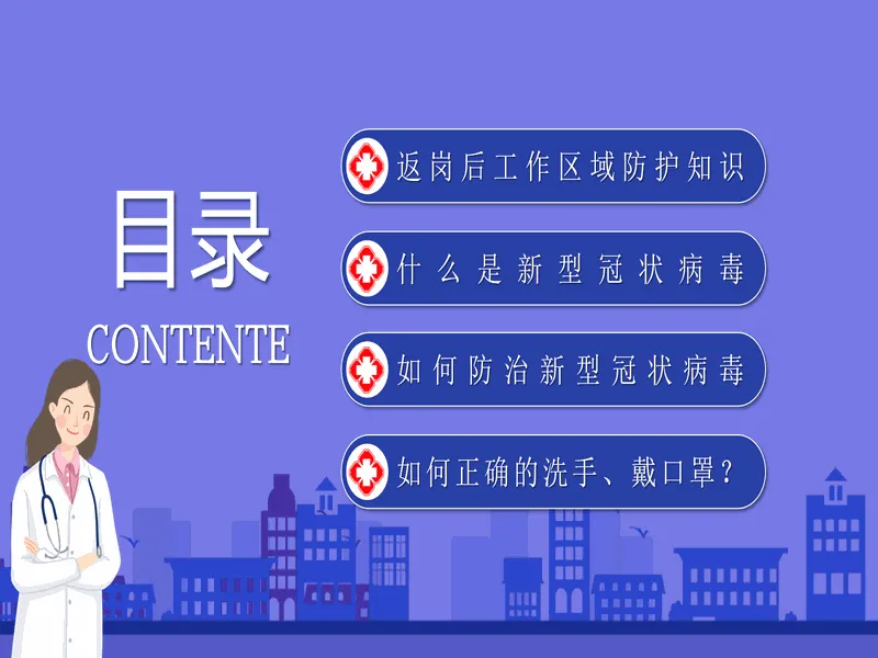 PPT内页预览