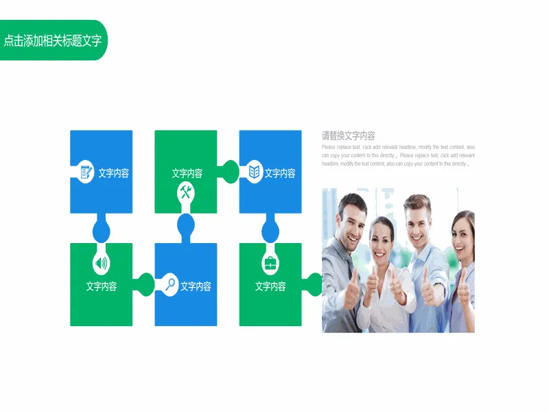 PPT内页预览