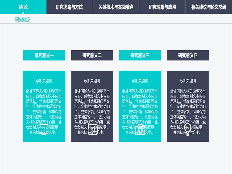 PPT内页预览