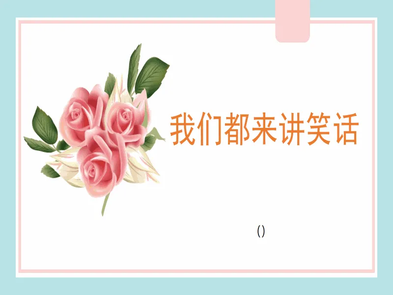 PPT内页预览