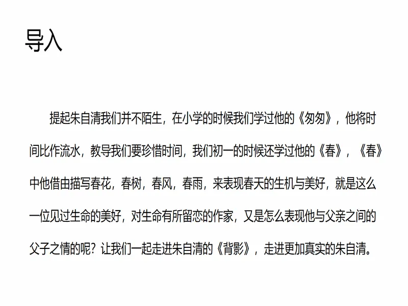 PPT内页预览