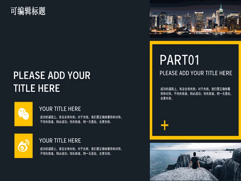 PPT内页预览