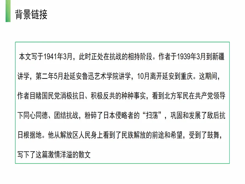 PPT内页预览