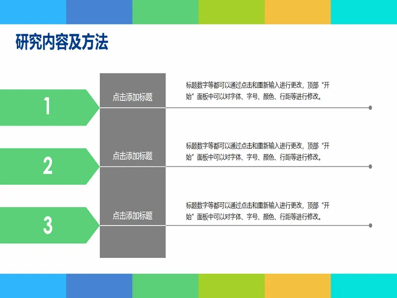 PPT内页预览
