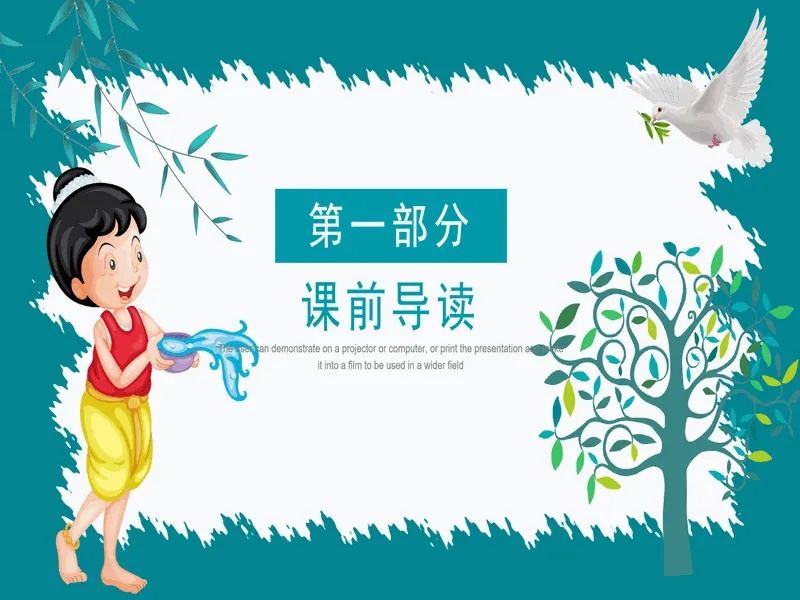 PPT内页预览