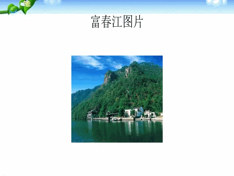 PPT内页预览