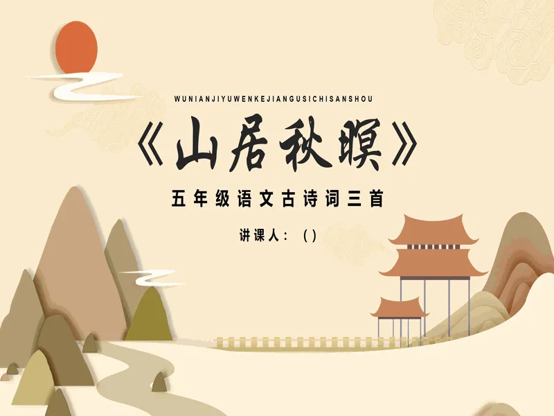 PPT内页预览