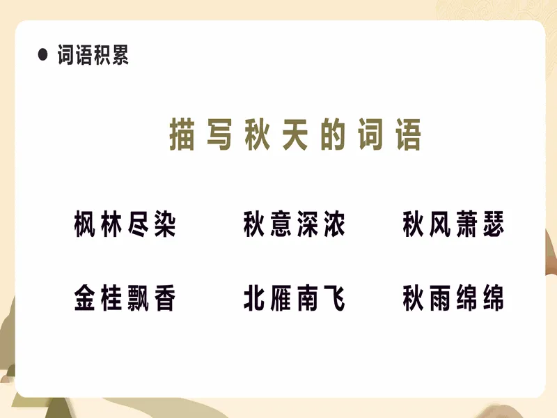 PPT内页预览