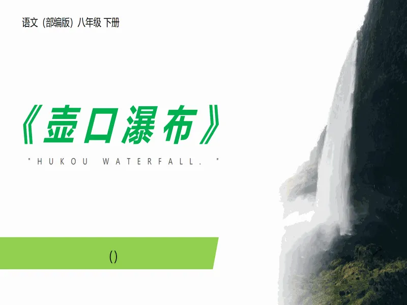 PPT内页预览