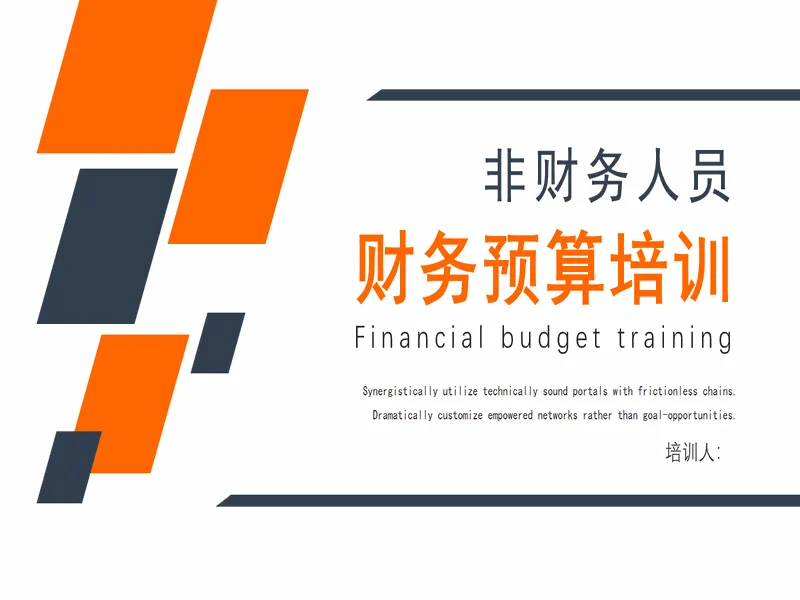 PPT内页预览